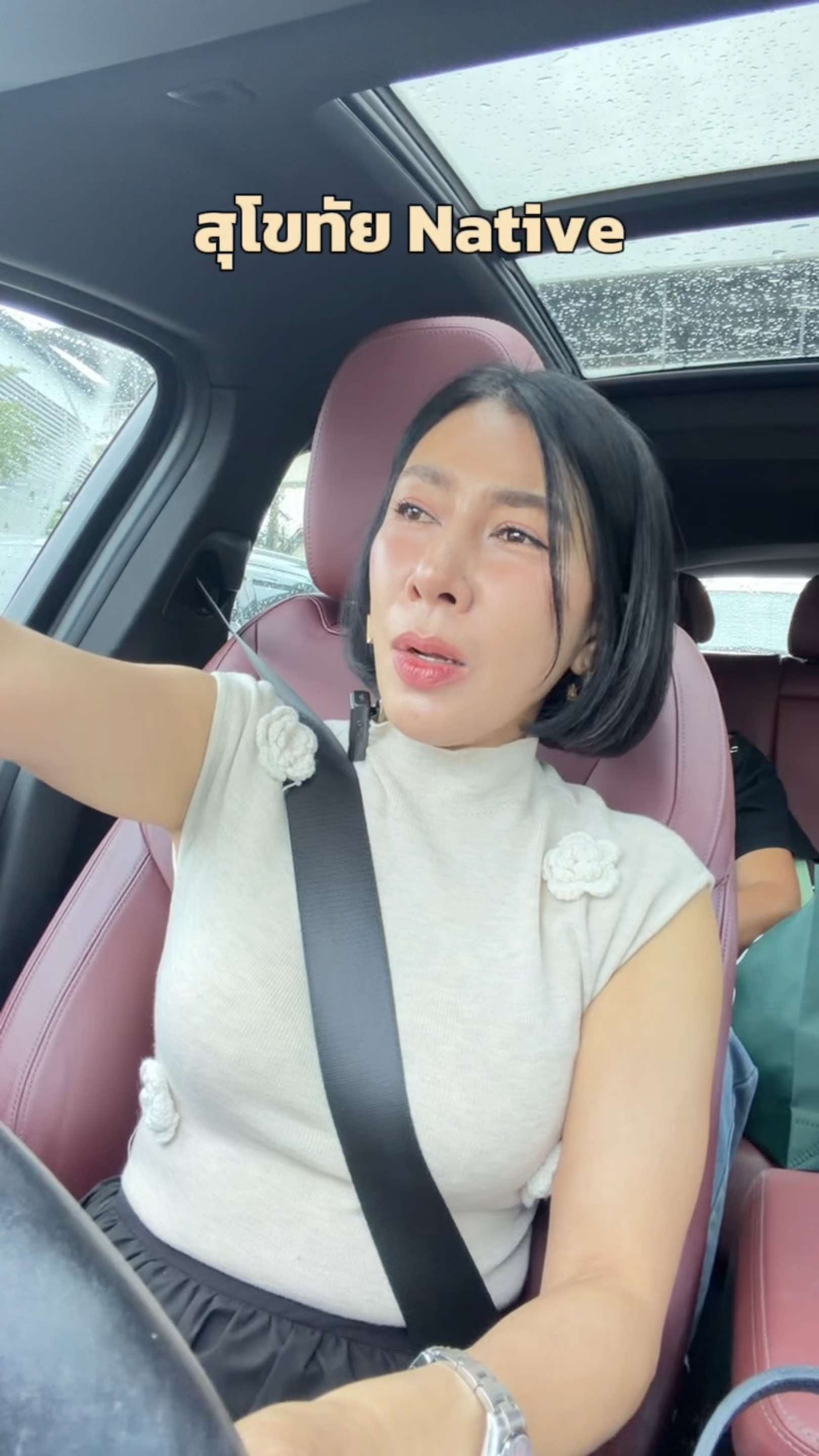 @น้ำอ้อยไฉไล (จริยา จริยา)