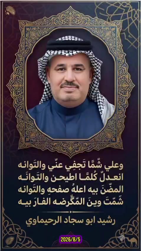 @ابو سجاد الرحيماوي