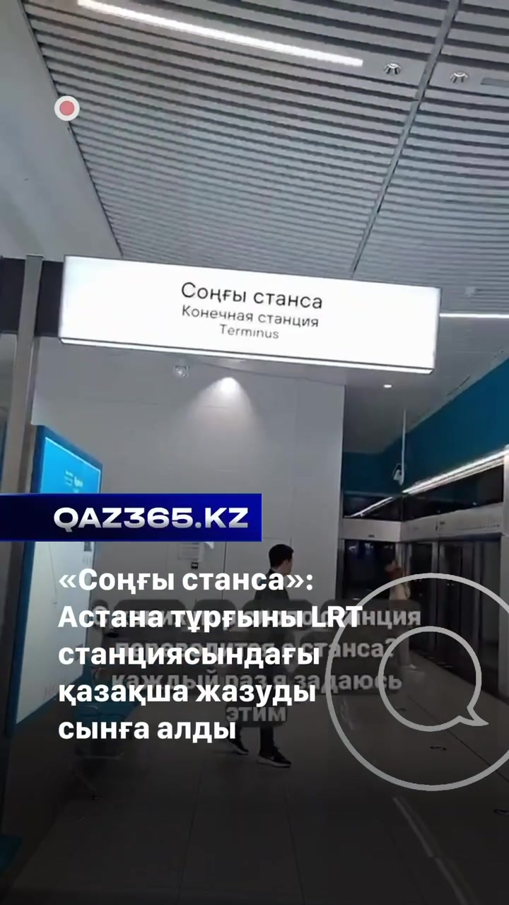 @Qaz365.kz | Новости Казахстана