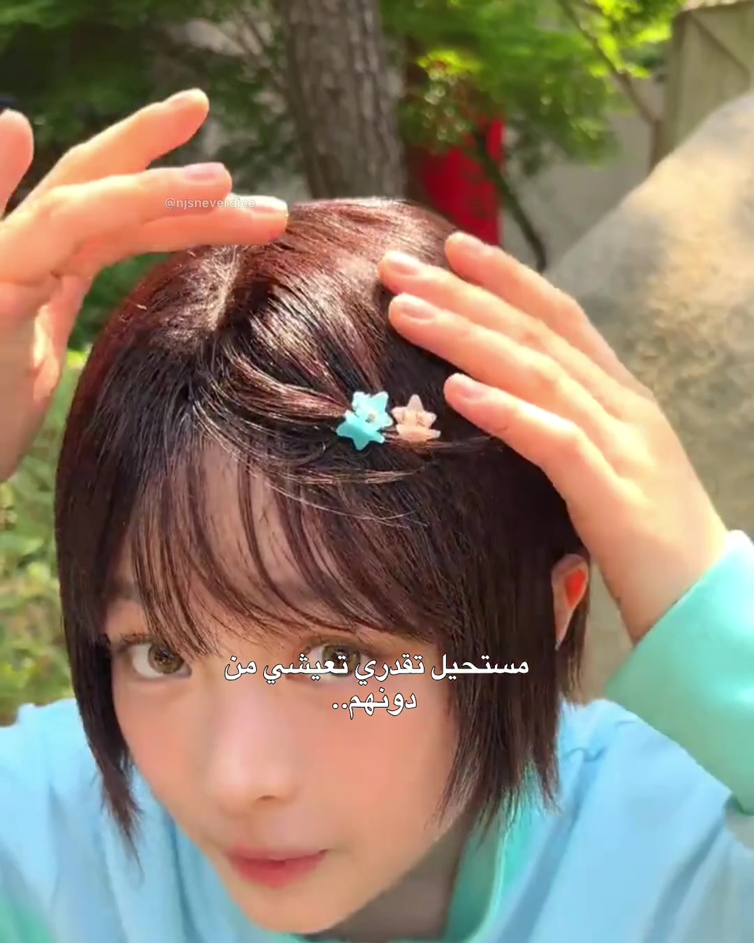 @شوشين