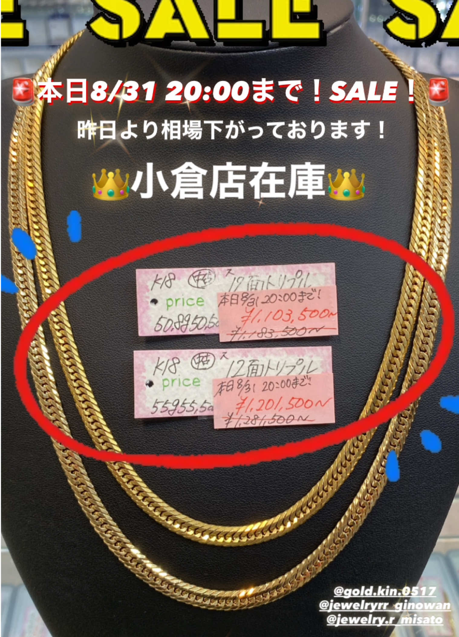 @ジュエリーR 小倉店