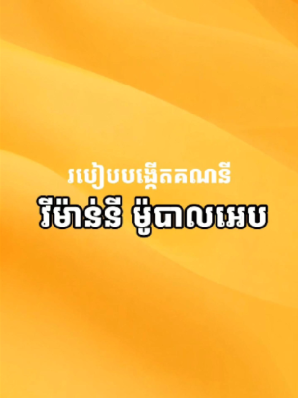 @វីម៉ាន់នី - WeMoney