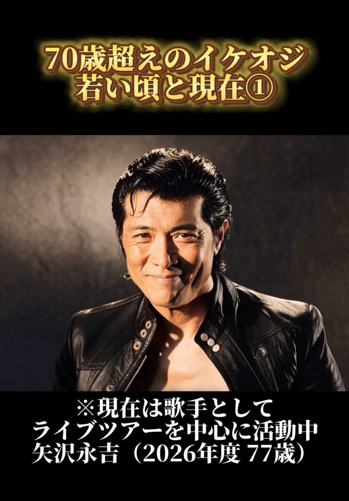 @JapanStarWorld🌟スターの軌跡