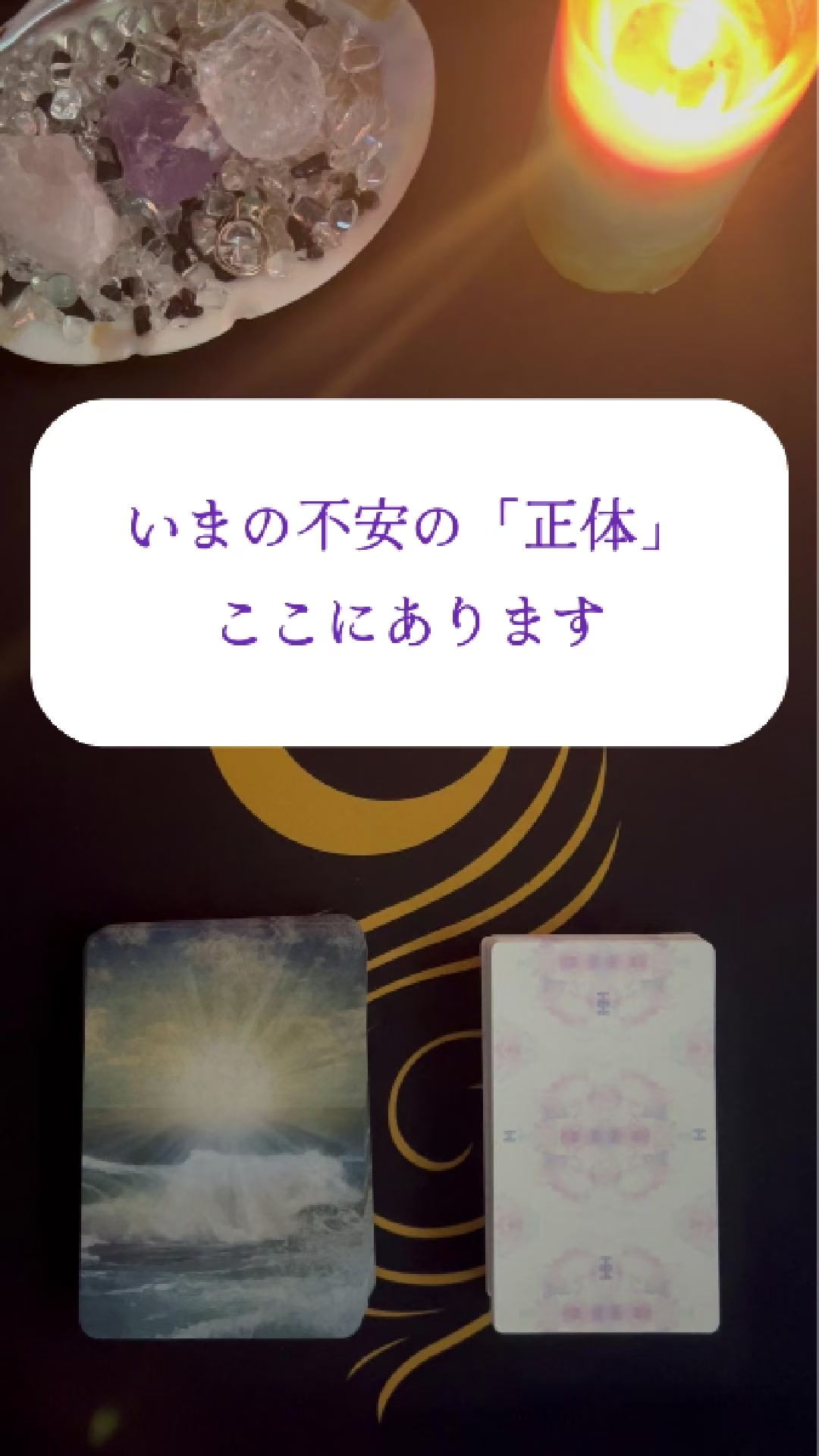@新月のひかり🌙Self Reading Guide