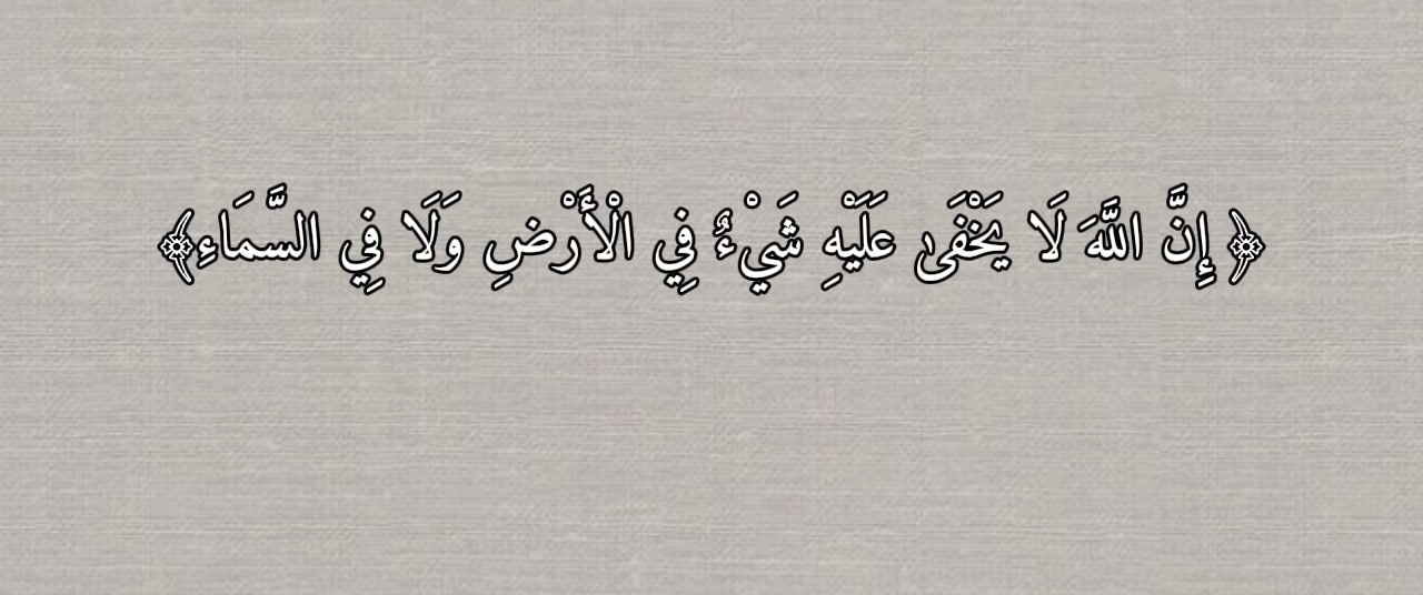 @قــرآن QURAN 〡 ٓ