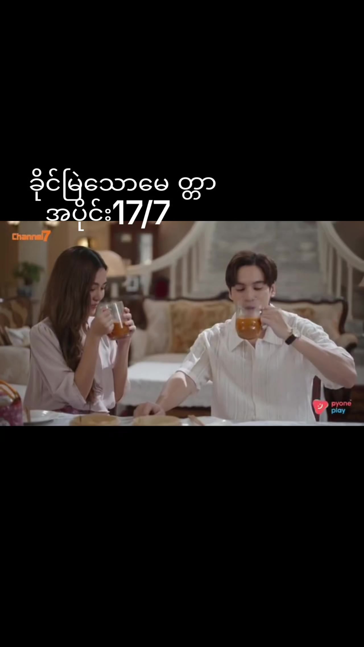 @Than Nu Swe