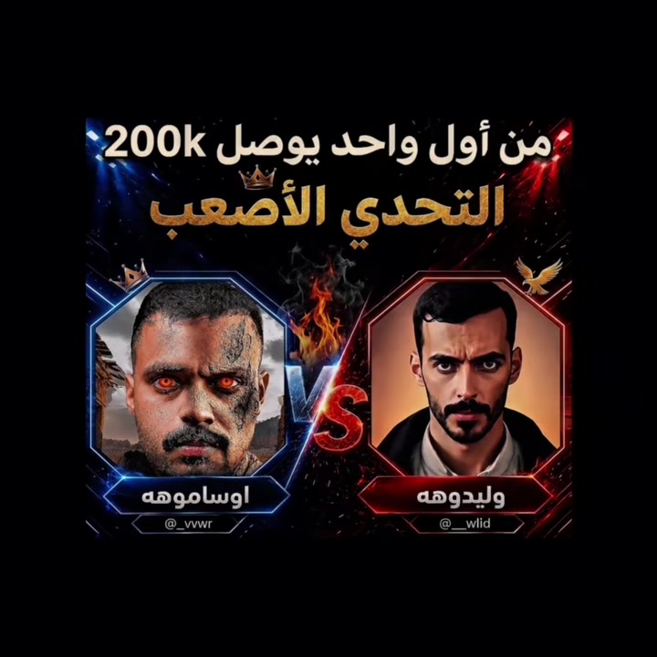 @اوساموهه🖤🤞🏻