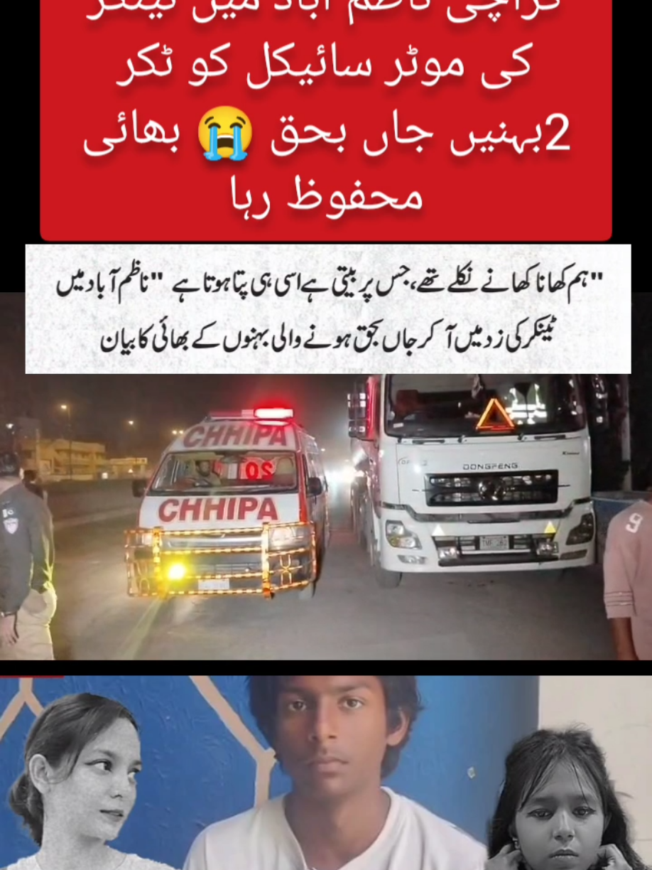 @sumair jamil346 @sumi
