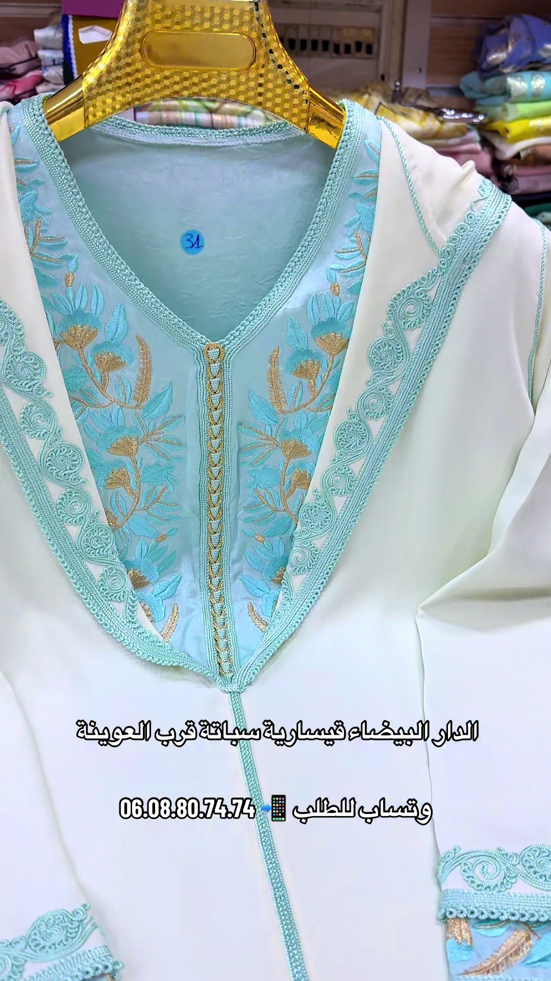 @mbarek shop