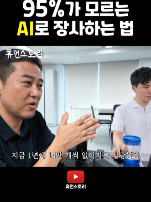 @휴먼쇼츠