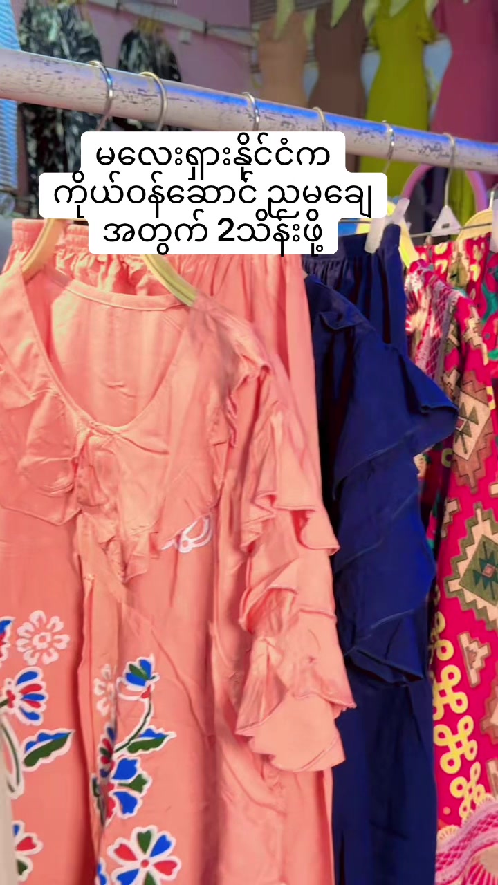 @S Khin Aye T99 အထည်ချုပ်စက်ရုံ