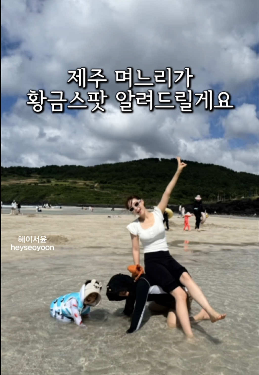 @헤이서윤heyseoyoon