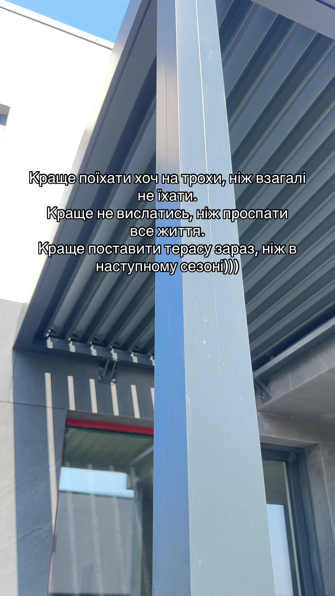 @Тераси • Перголи • Маркізи