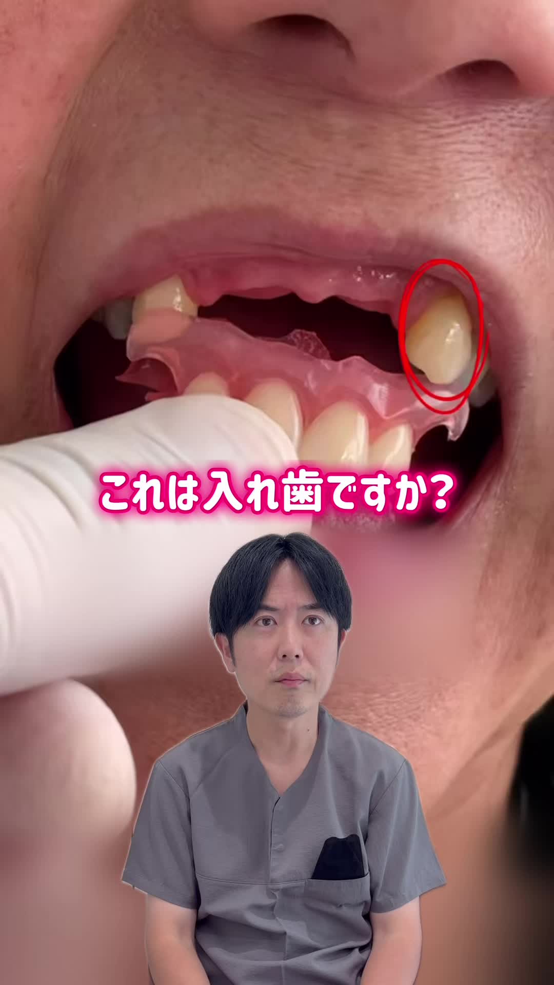@Dr.山元(湘南歯科クリニック心斎橋院)