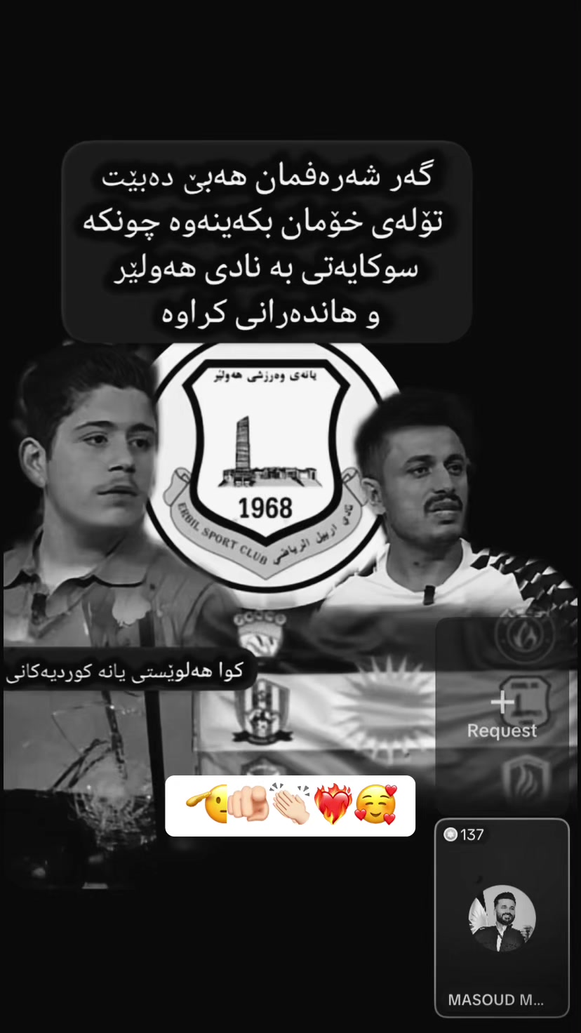 @ریکۆردی هەمووان🔥