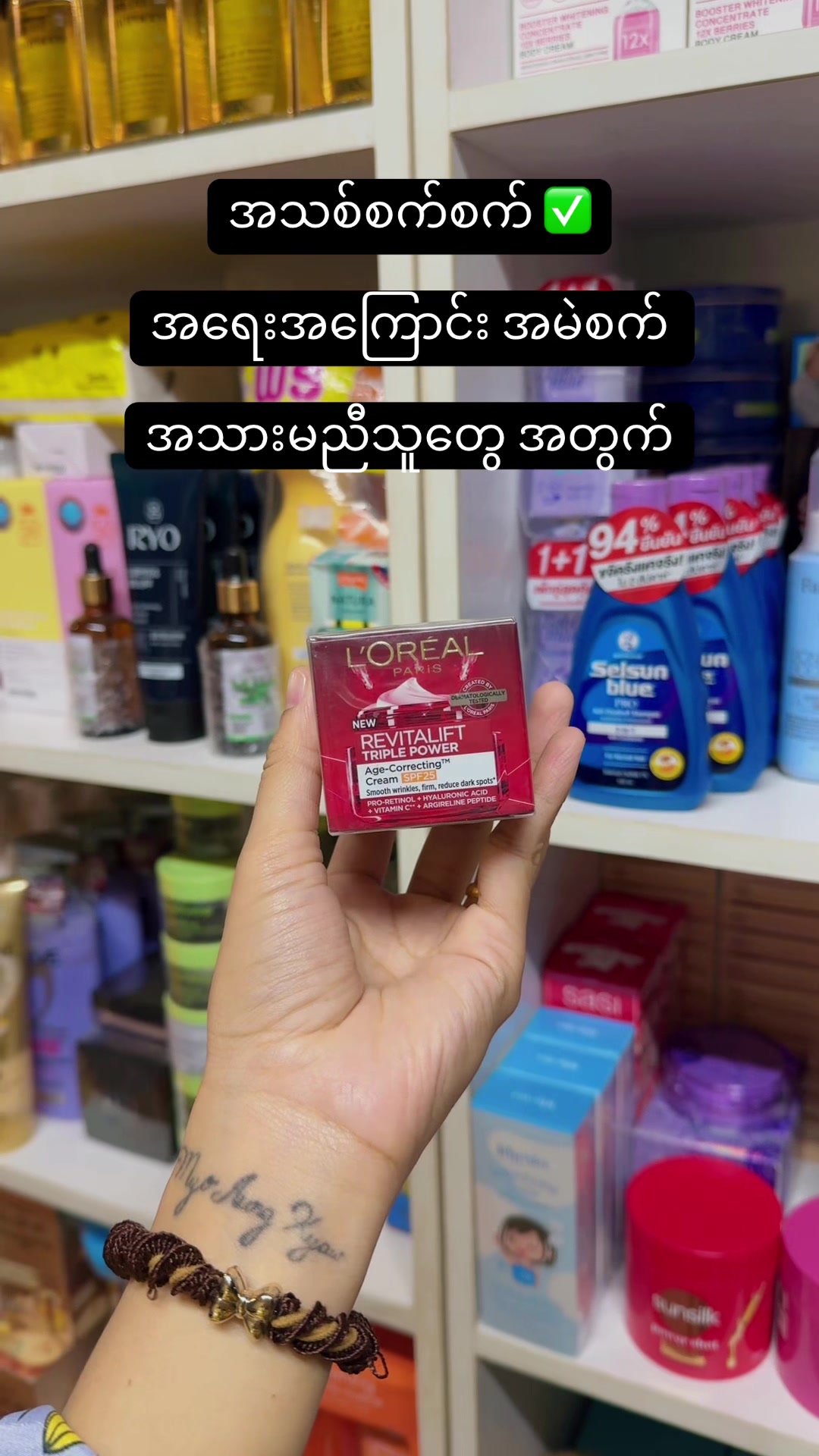 @Tri M Cosmetics House