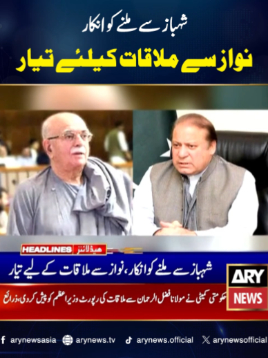 @ARY NEWS