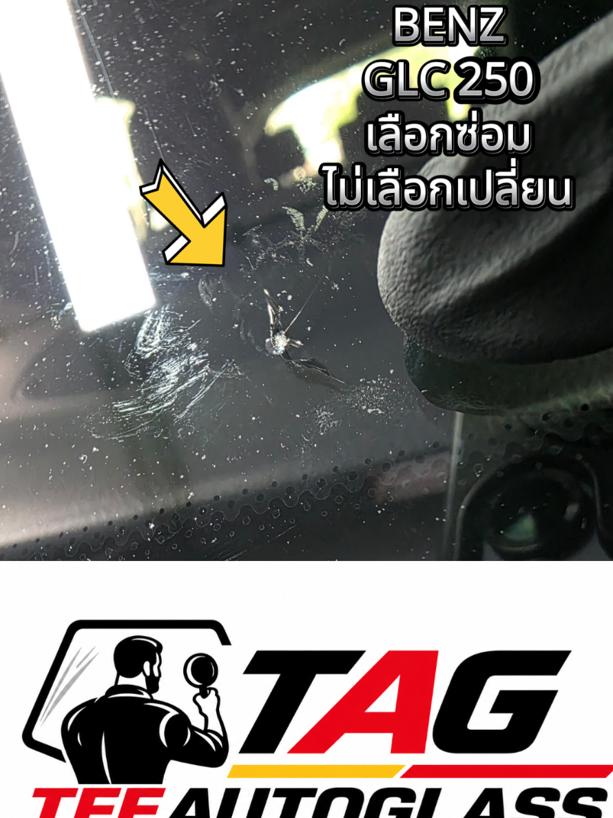 @ตี๋กระจกรถยนต์