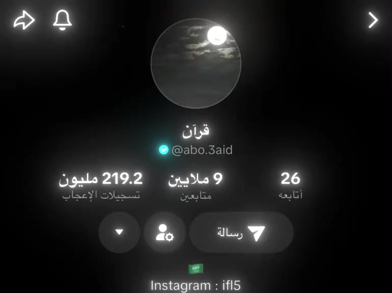 @,َايـهم غَّـفر الله لـهُ 🤍