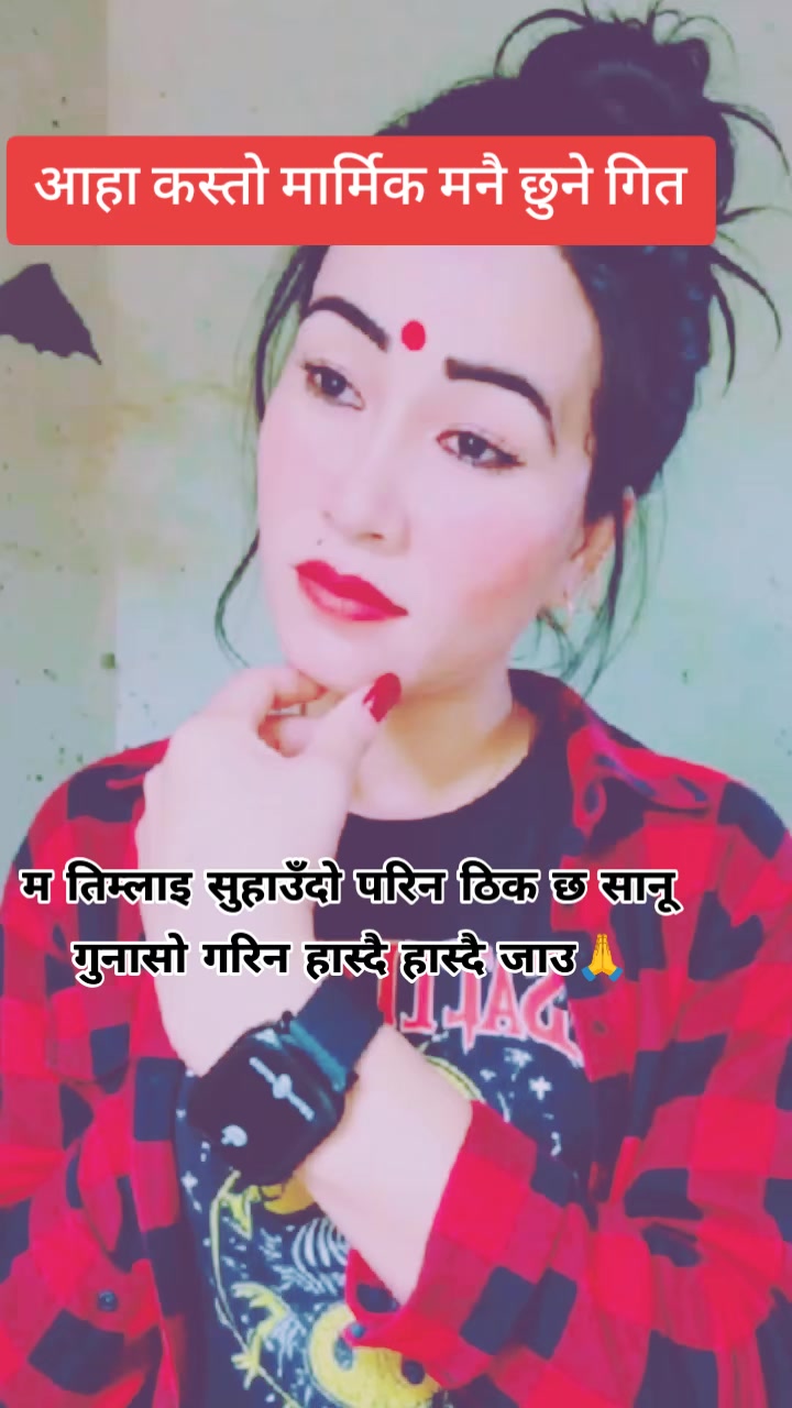 @पूर्वेली कान्छी बुहारी ⚔️🗡️⚔️