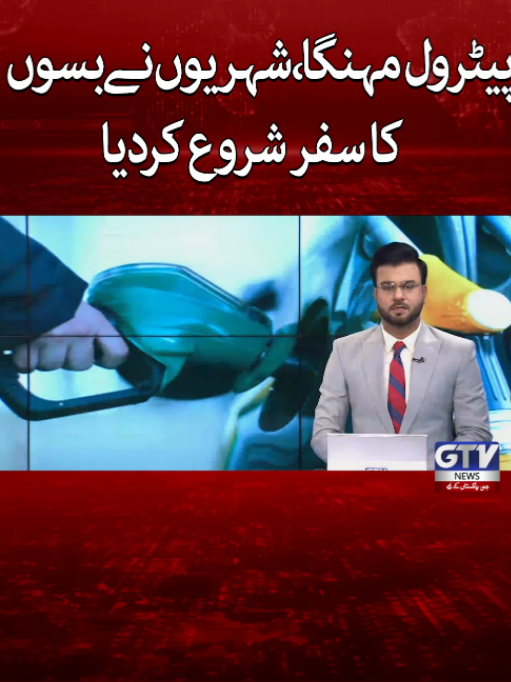 @GTV News