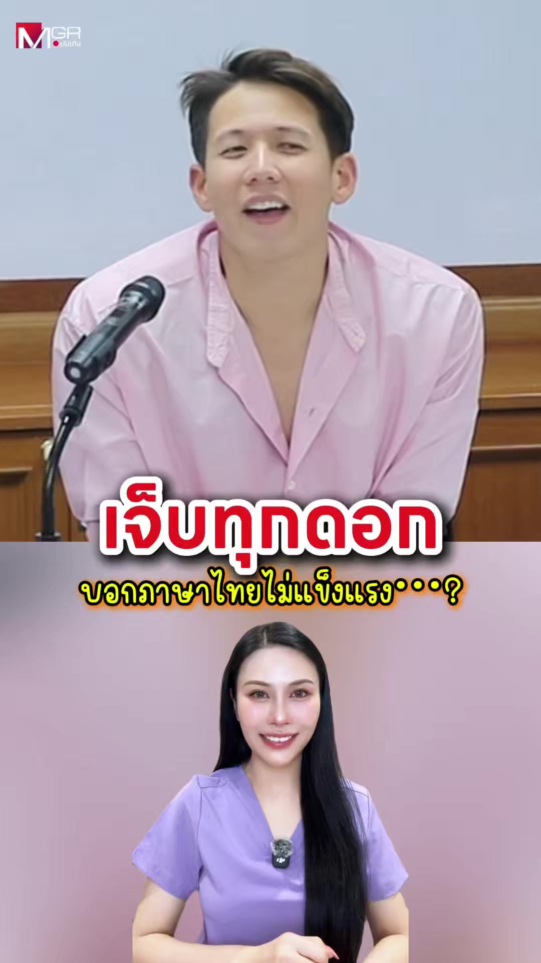 @พยาบาลอัญ