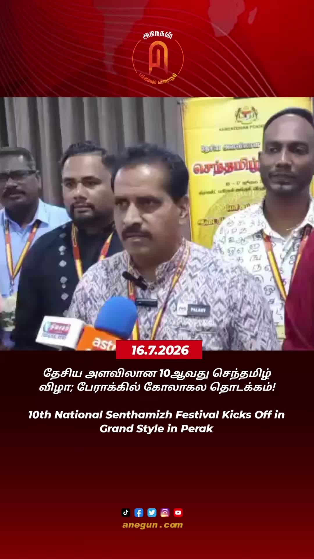 @AnegunNews