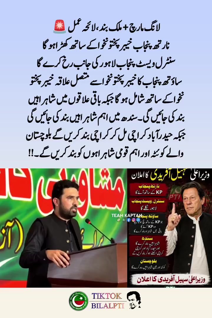 @BILAL PTI