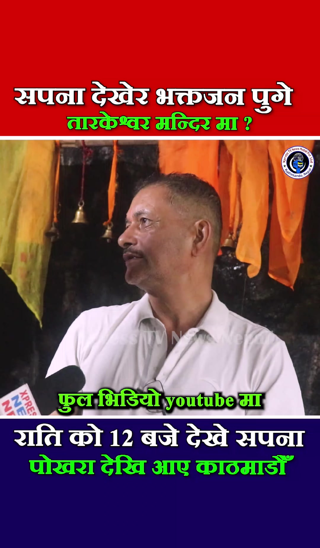 @xpress tv news nepal