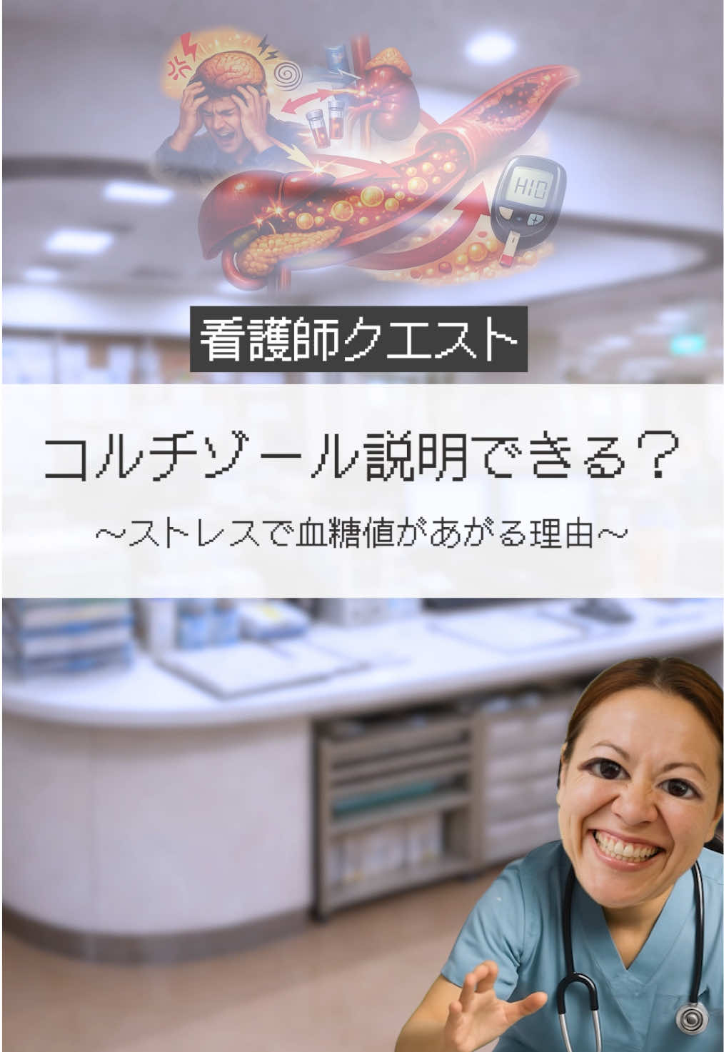 @あしたのカルテ