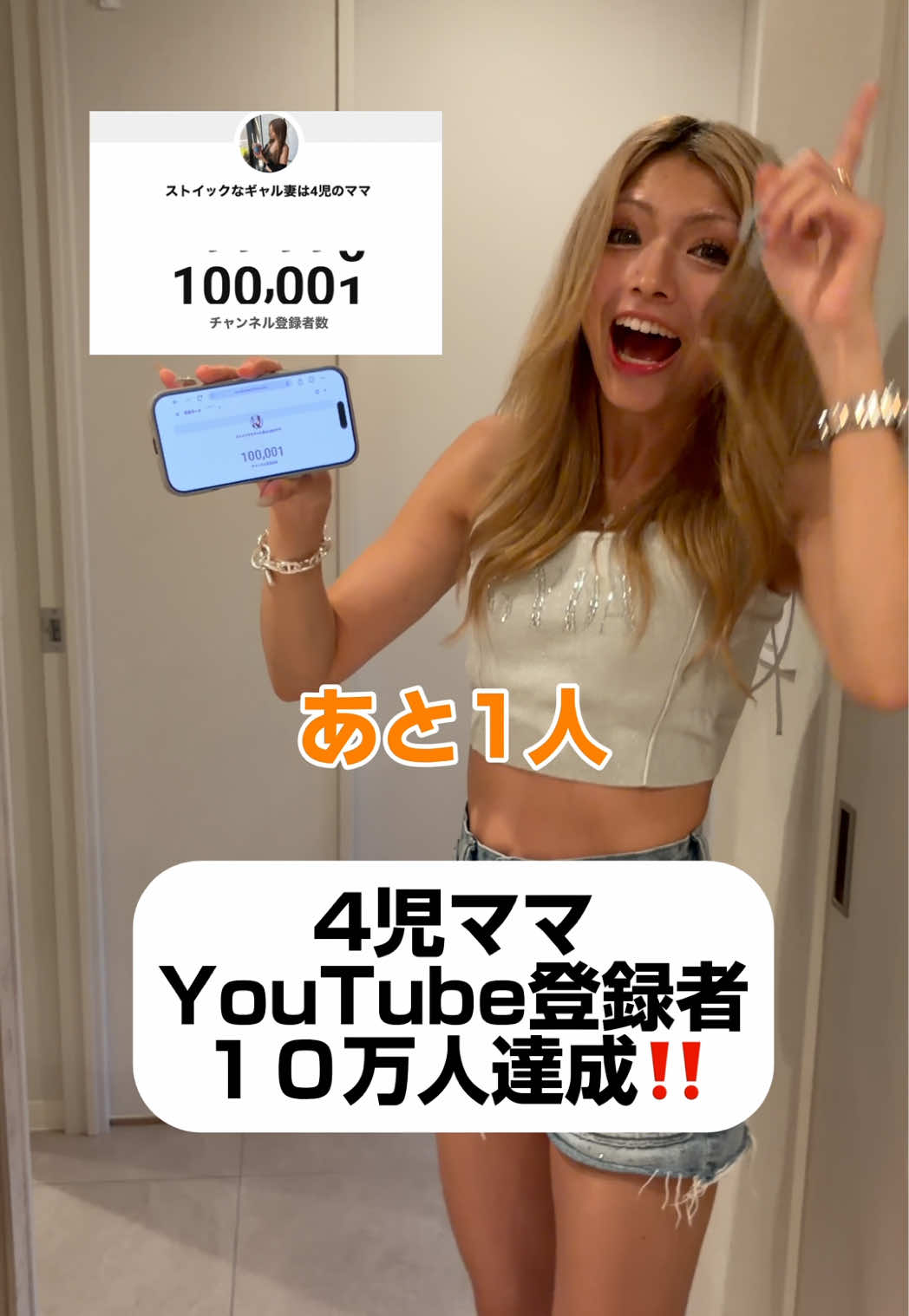 @ギャル妻は4児のママ