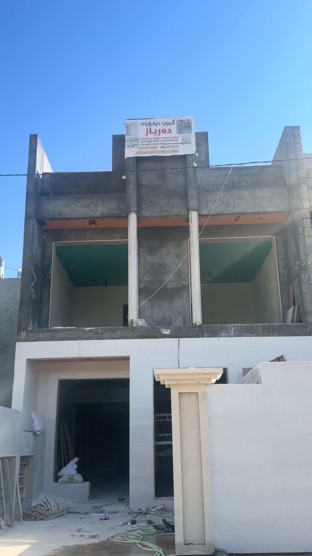 @دیكۆرات دەرباز