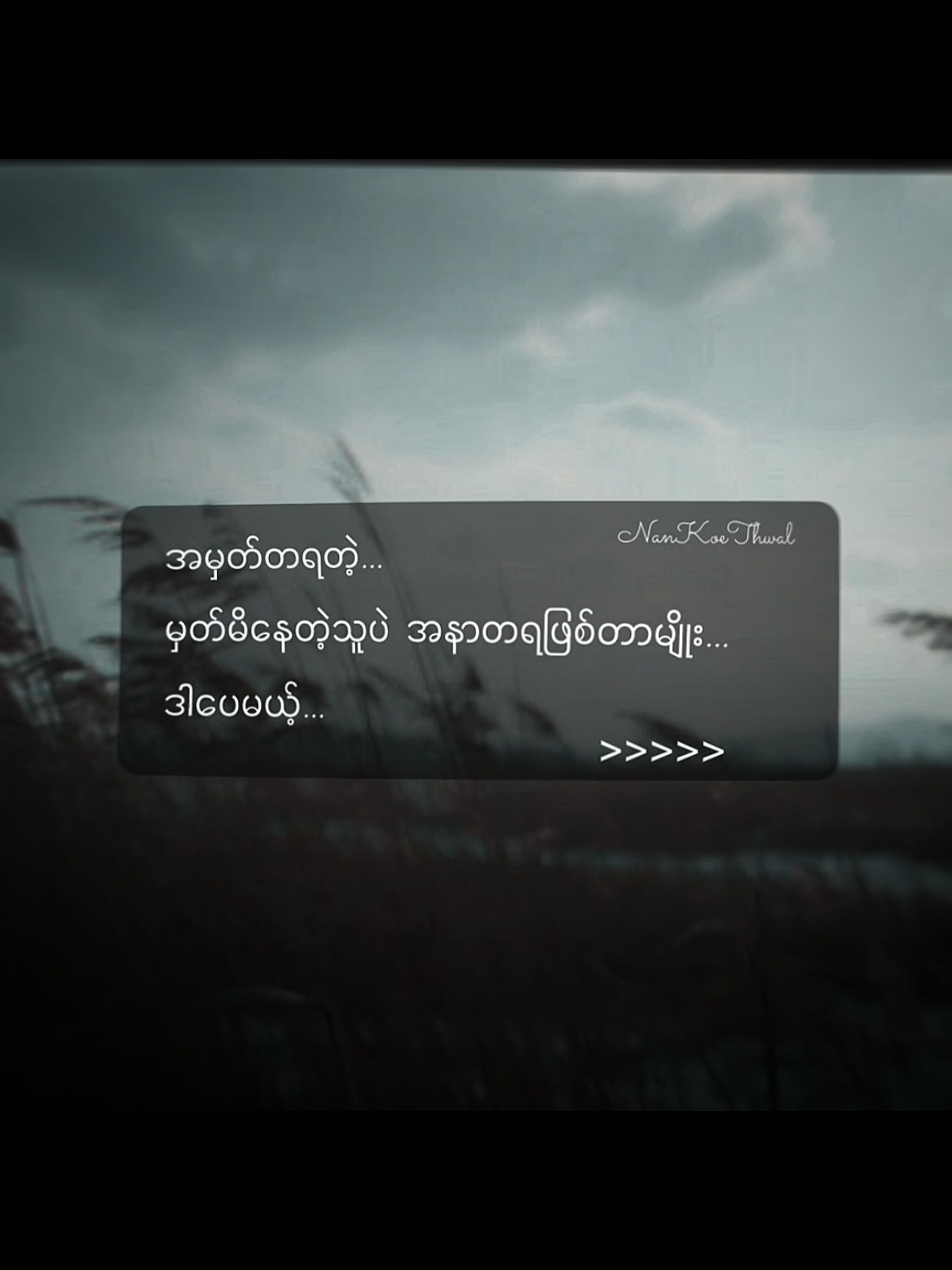 @Nan Koe Thwal♒