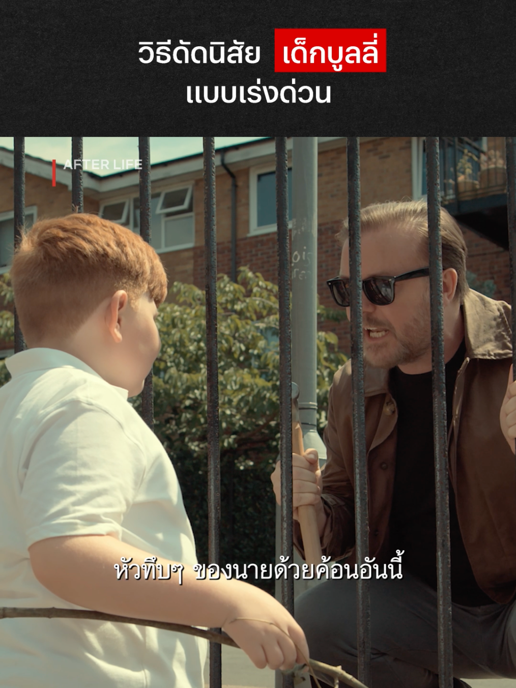 @Netflix Thailand