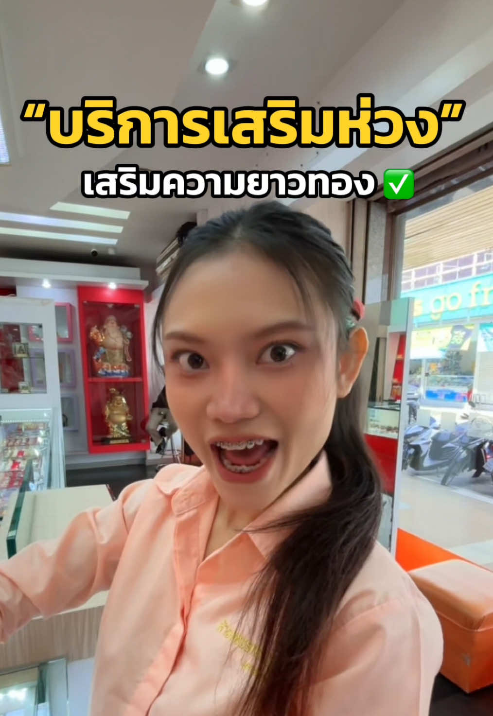 @ห้างเพชรทองอุเทนมหาสารคาม