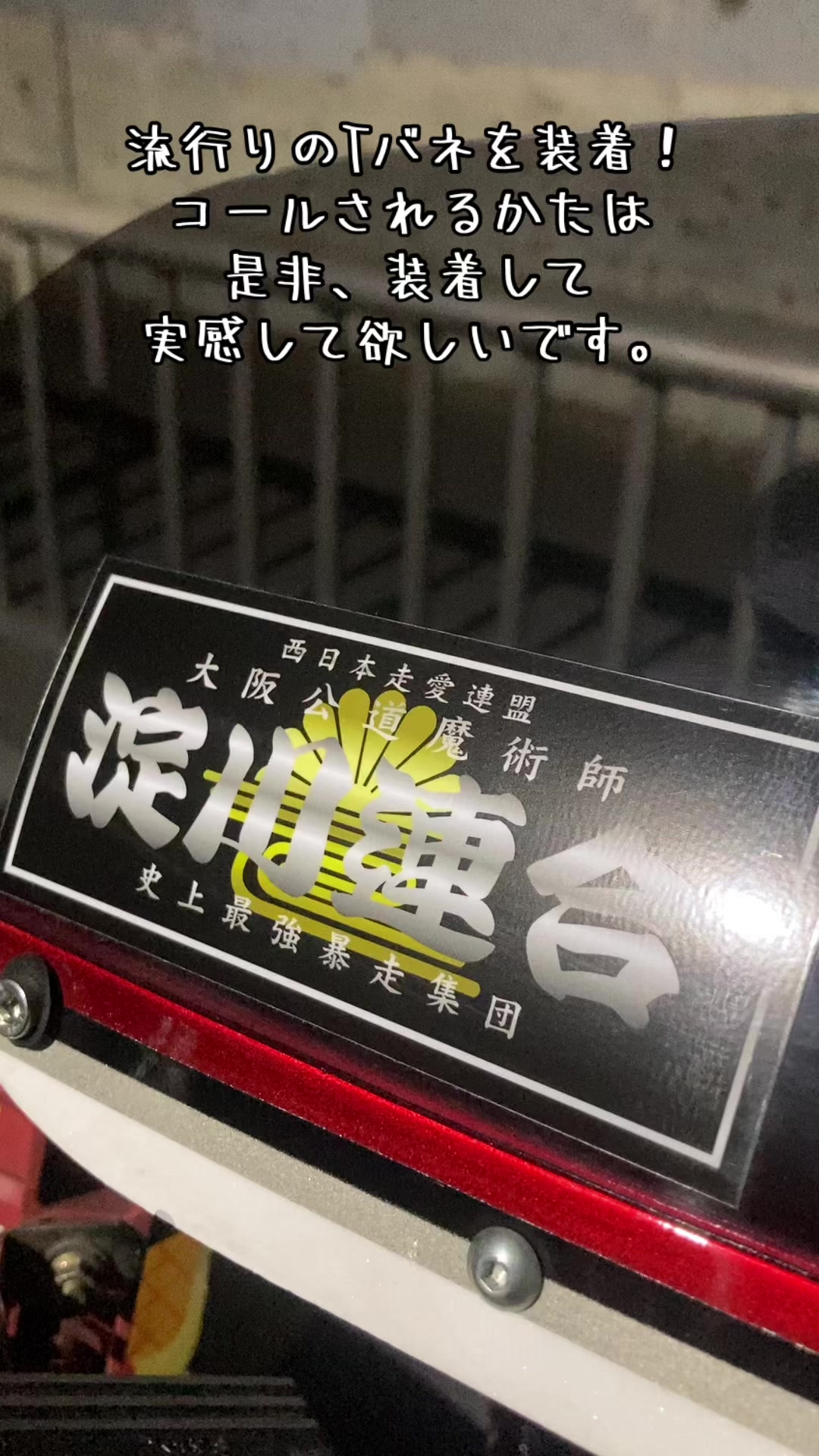 @十三代目