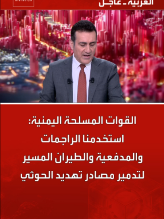 @العربية