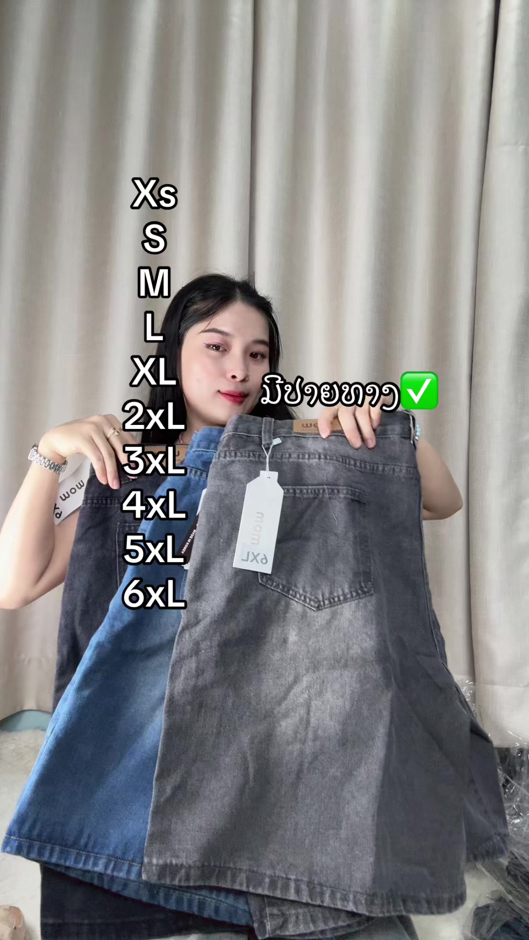 @Mongຂາຍໂສ້ງຍີນສົ່ງແລະຍ່ອຍ
