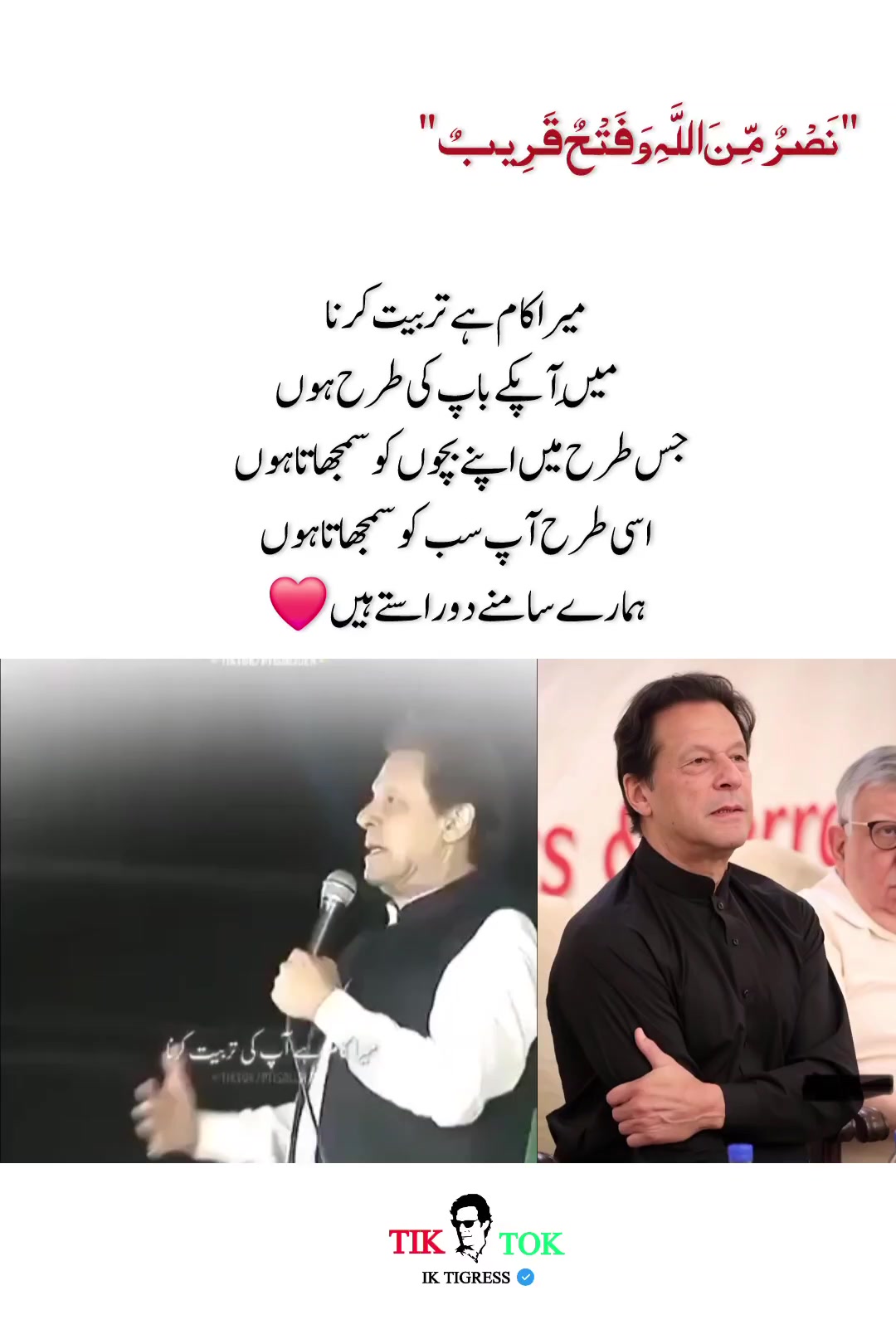 @IK Tigress 🇧🇫