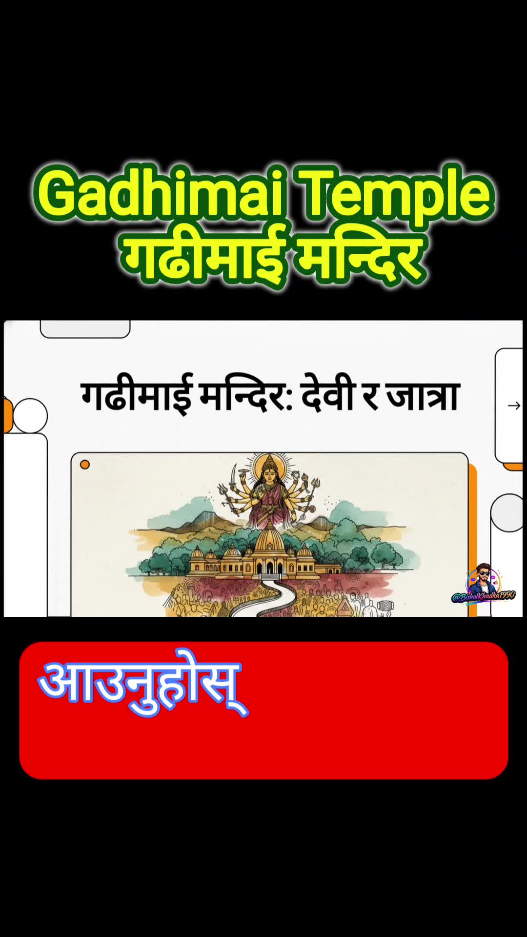 @Jantako Aawaj