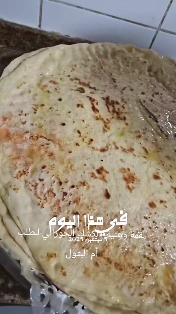 @أم بتول