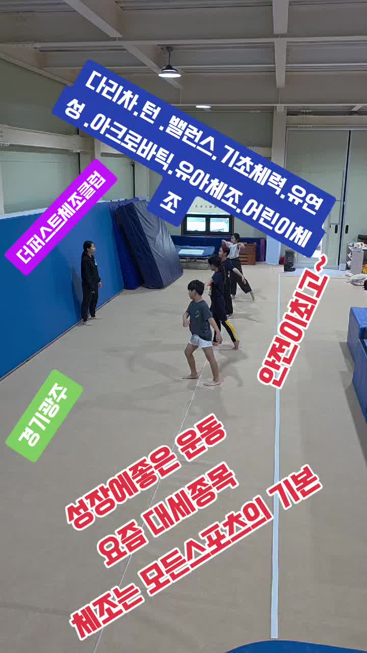 @더 퍼스트체조클럽
