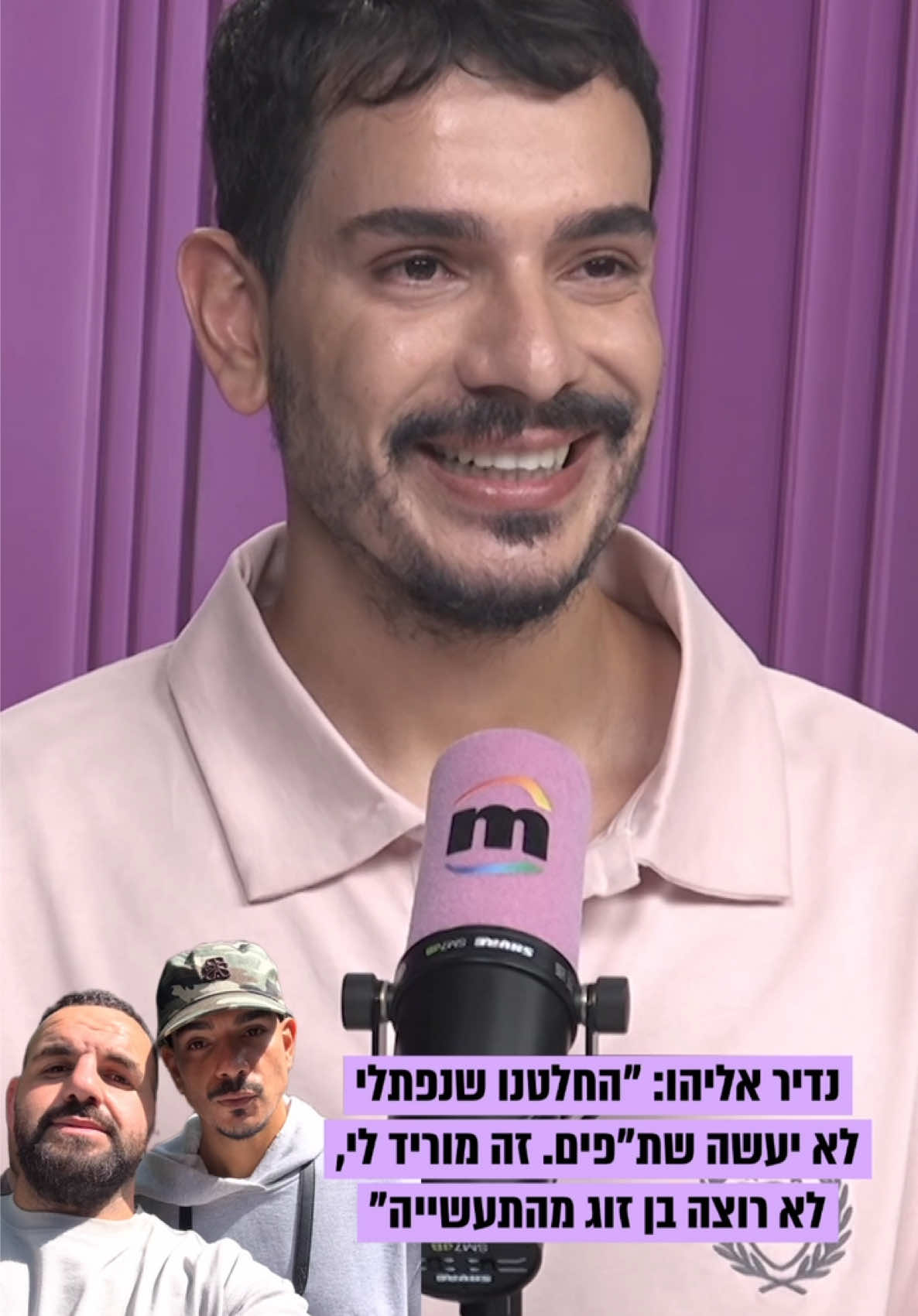 @Mako סלבס
