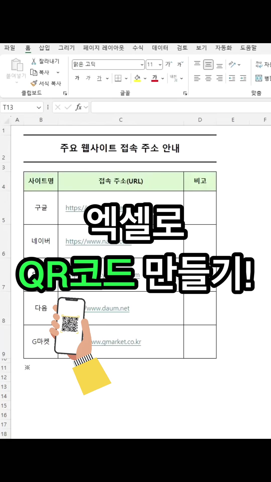 @엑셀마왕