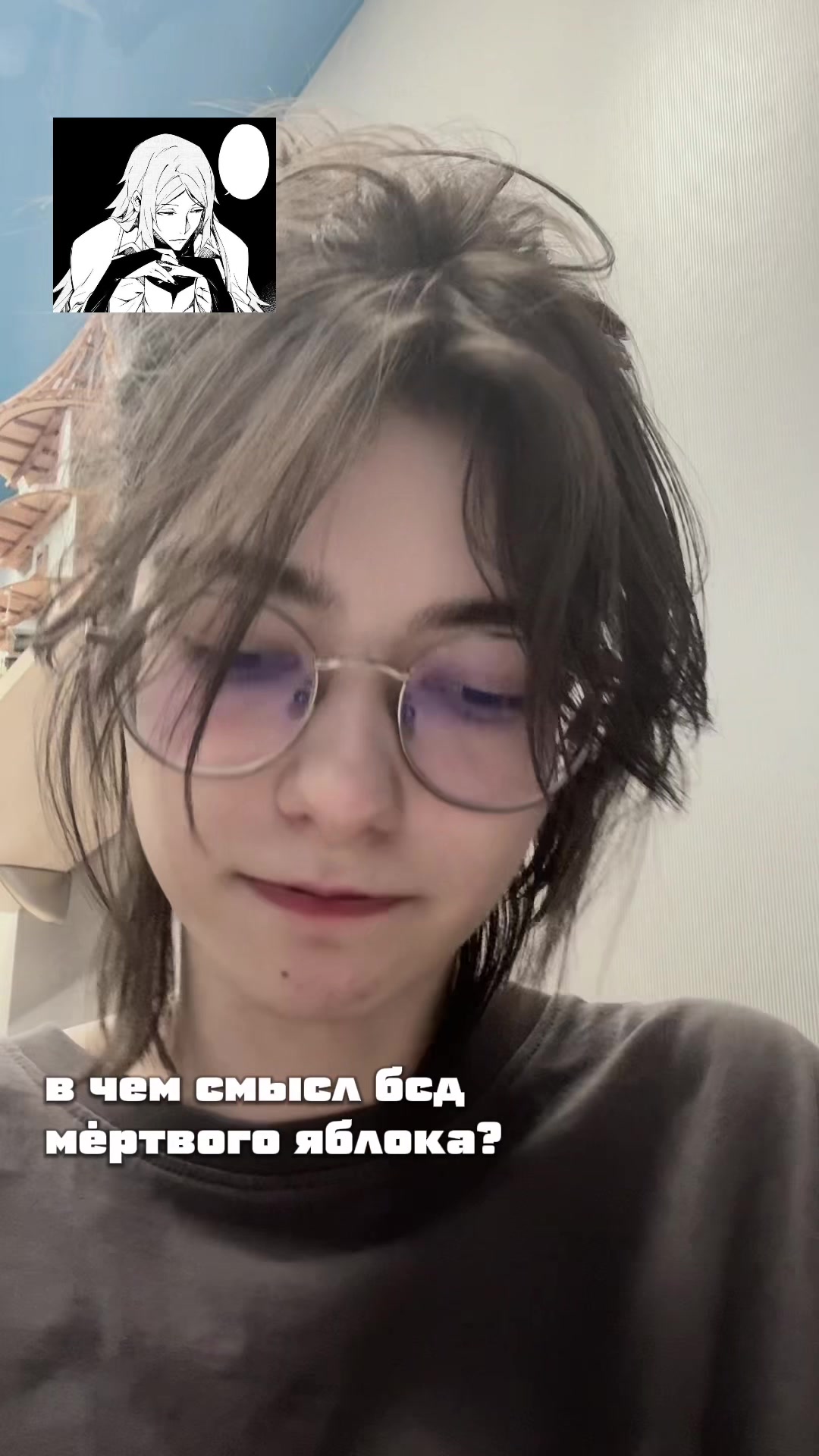 @шут по имени юкс