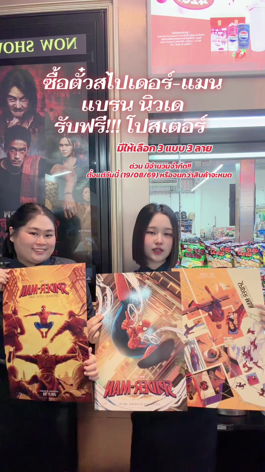 @เมเจอร์บิ๊กซีสิชล