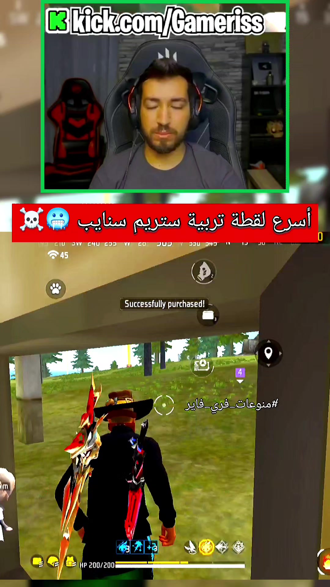 @منوعات فري فاير