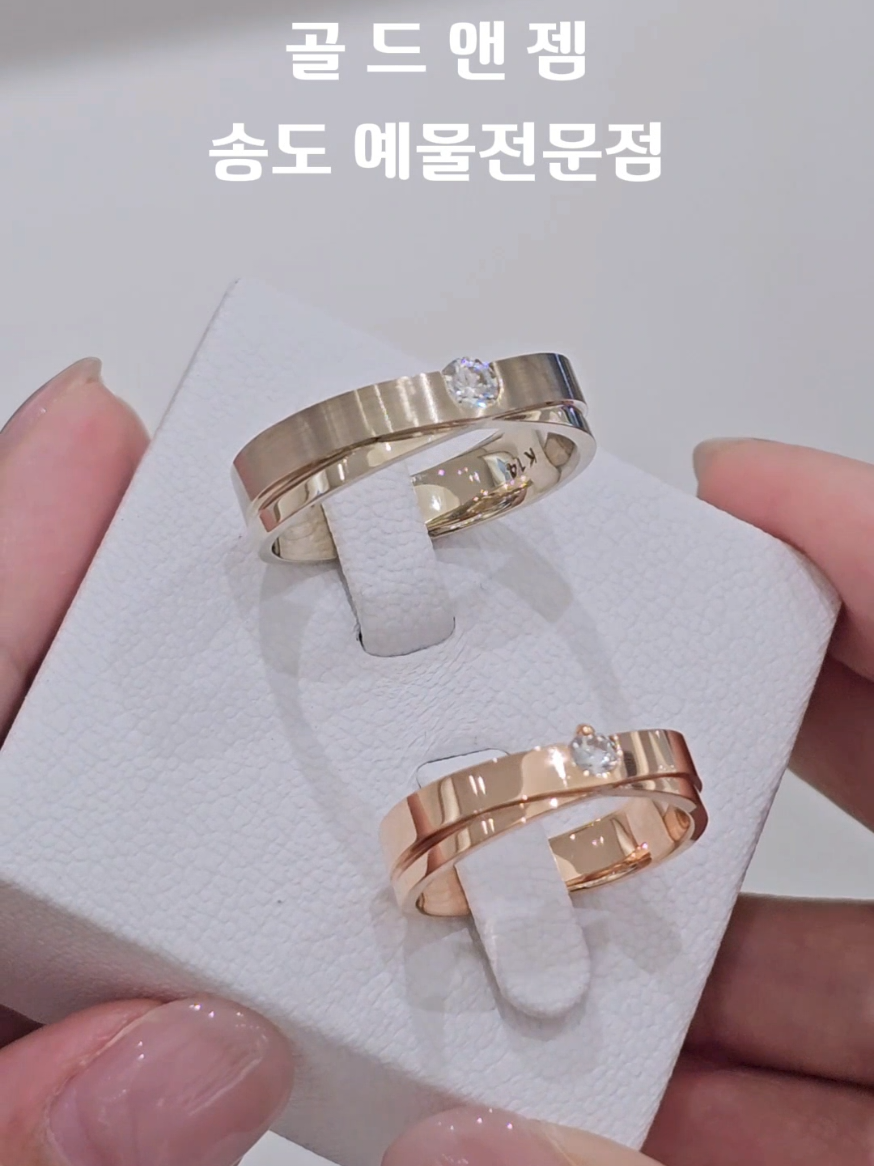 @골드앤젬쥬얼리전문점