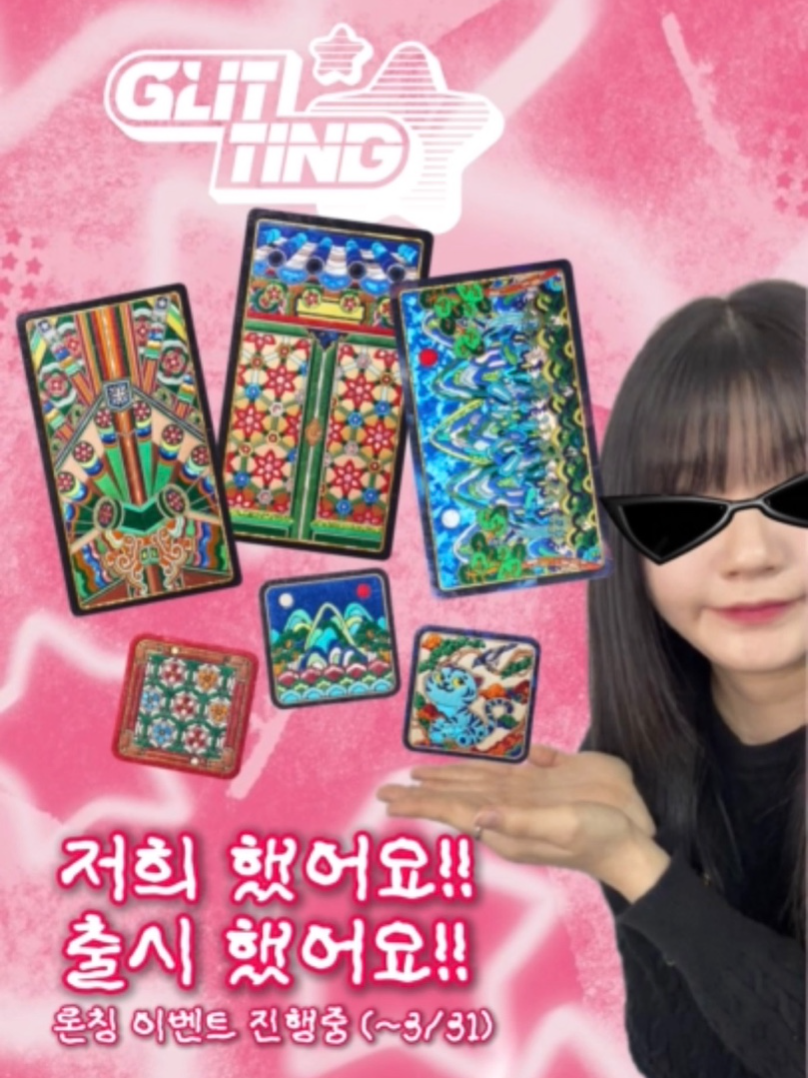 @glitting_official