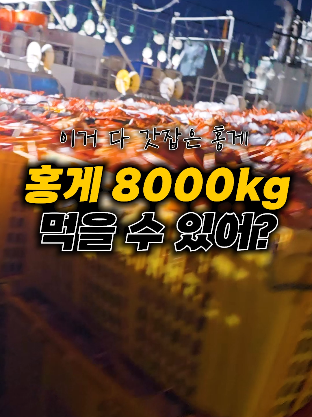@싱싱헌터스